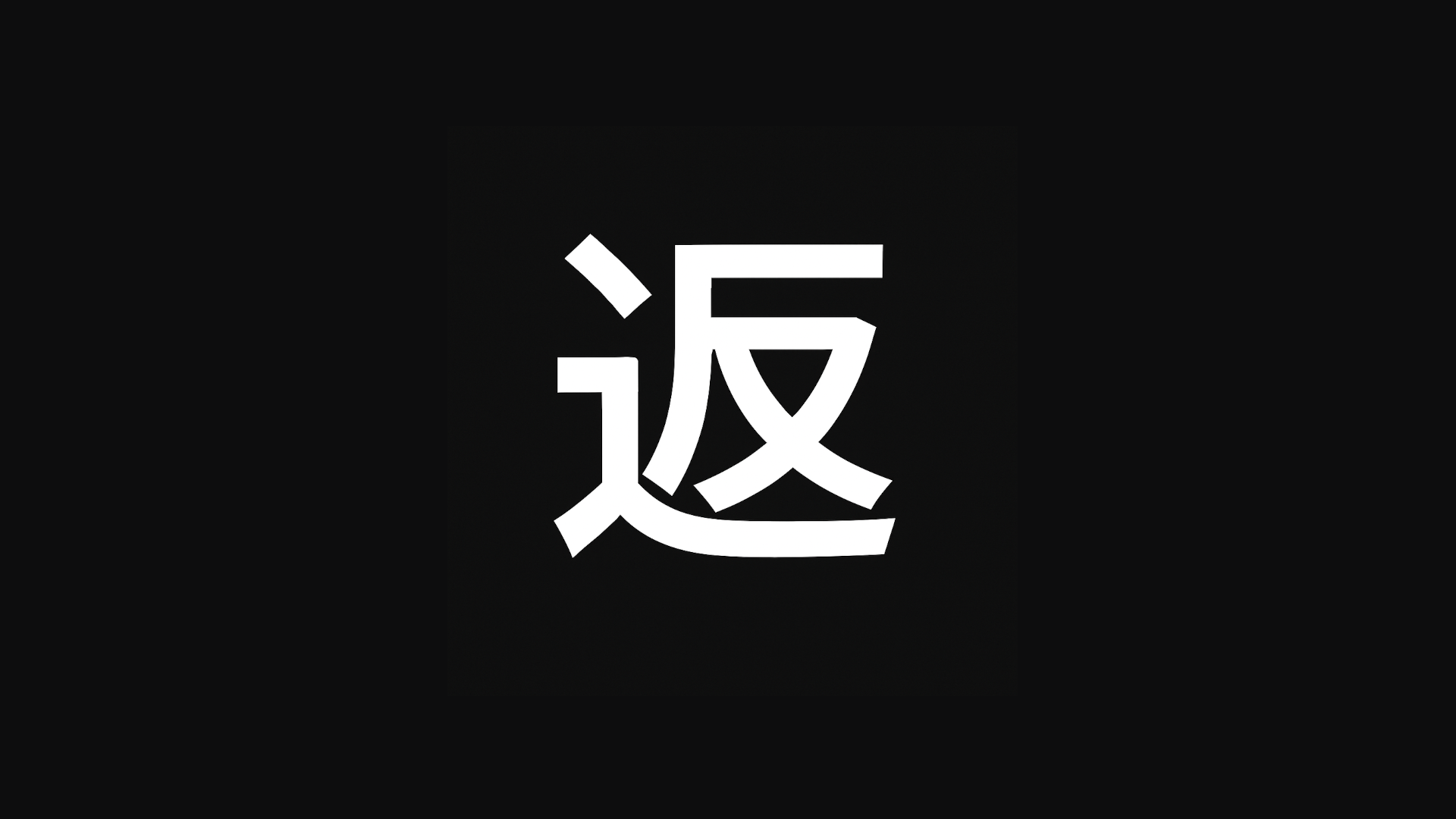 Henji